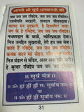 Aarti Sangrah Collection of Main Hindu Gods and Goddesses 31 Famous Aartis Gift
