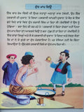Punjabi reading kids stories - story book the adventurous tales of sheikh chilli