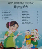 Punjabi reading kids nana nani story book 'the naughty dwarfs' learning fun book