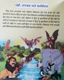 Punjabi reading kids moral stories book clever monkey & foolish crocodile story