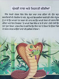 Punjabi reading kids moral stories book clever monkey & foolish crocodile story