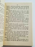 Badla punjabi novel by sohan singh sital reading sikh panjabi kaur book b32 new