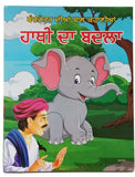Punjabi reading kids panchtantra story book elephant's revenge learning fun book