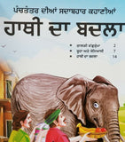 Punjabi reading kids panchtantra story book elephant's revenge learning fun book