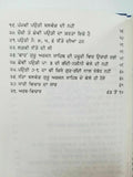 Sikh sattay balwand di vaar steek gutka bani meanings professor sahib singh B26