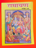Ramayan manka hindu 108 good luck talisman pocket book satuti ram chalisa aarti