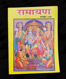 Ramayan manka hindu 108 good luck talisman pocket book satuti ram chalisa aarti