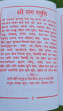 Ramayan manka hindu 108 good luck talisman pocket book satuti ram chalisa aarti