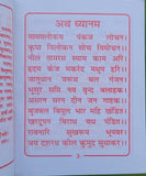 Ramayan manka hindu 108 good luck talisman pocket book satuti ram chalisa aarti
