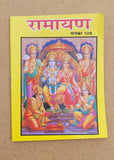 Ramayan manka hindu 108 good luck talisman pocket book satuti ram chalisa aarti