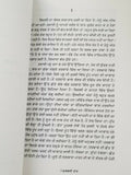 Sulagdi raat novel by ram saroop ankhi panjabi literature punjabi reading book