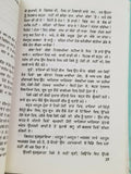 Gauri punjabi fiction novel ajeet cour ajit kaur panjabi gurmukhi book b6 new
