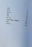 Lajwanti famous punjabi poems poetry shiv kumar batalvi book in panjabi b20