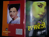 Lajwanti famous punjabi poems poetry shiv kumar batalvi book in panjabi b20