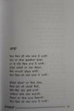 Lajwanti famous punjabi poems poetry shiv kumar batalvi book in panjabi b20