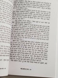 Anhay ghoray da daan punjabi novel gurdial singh annay goray da daan panjabi b16