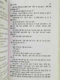 Postmortem punjabi novel by ajeet cour kaur panjabi gurmukhi book ajit b5 new