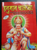 Hanuman chalisa colour pictures hindi aarti sankat mochan pujan vidhi paper back