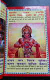 Hanuman chalisa colour pictures hindi aarti sankat mochan pujan vidhi paper back
