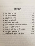 Sikh sidak na haray panjabi literature book by professor sahib singh punjabi b27