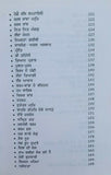 Shabadanjali selection of gurbani sikh book piara singh padam punjabi kaur ma
