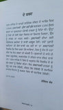 Shabadanjali selection of gurbani sikh book piara singh padam punjabi kaur ma