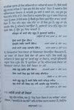Shabadanjali selection of gurbani sikh book piara singh padam punjabi kaur ma