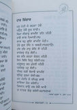 Shabadanjali selection of gurbani sikh book piara singh padam punjabi kaur ma