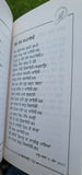 Shabadanjali selection of gurbani sikh book piara singh padam punjabi kaur ma