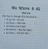 Sikh itihas de somay giani sohan singh sital punjabi panjabi book vol-1 mc new
