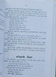 Sikh itihas de somay giani sohan singh sital punjabi panjabi book vol-1 mc new