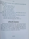 Sikh itihas de somay giani sohan singh sital punjabi panjabi book vol-1 mc new