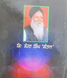 Sikh itihas de somay giani sohan singh sital punjabi panjabi book vol-1 mc new