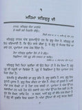 Gurpurab gathavan by giani jaswant singh parwana punjabi literature sikh book b9