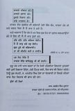 Jagat jot waheguru ji ki fateh giani jaswant singh parwana punjabi  sikh book b6
