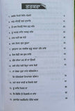 Jagat jot waheguru ji ki fateh giani jaswant singh parwana punjabi  sikh book b6