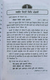 Jagat jot waheguru ji ki fateh giani jaswant singh parwana punjabi  sikh book b6