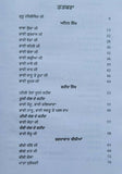 Sri hargobind sahib ji de samay de sikh by satbir singh punjabi sikh book b68