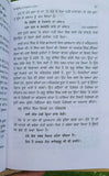 Jagat jot waheguru ji ki fateh giani jaswant singh parwana punjabi  sikh book b6