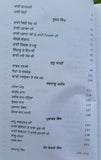 Sri hargobind sahib ji de samay de sikh by satbir singh punjabi sikh book b68
