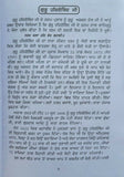 Sri hargobind sahib ji de samay de sikh by satbir singh punjabi sikh book b68