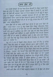 Sri hargobind sahib ji de samay de sikh by satbir singh punjabi sikh book b68