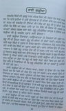 Sri hargobind sahib ji de samay de sikh by satbir singh punjabi sikh book b68
