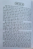 Sri hargobind sahib ji de samay de sikh by satbir singh punjabi sikh book b68