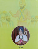 Sri hargobind sahib ji de samay de sikh by satbir singh punjabi sikh book b68