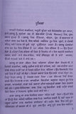Lok beer raja rasalu veer s s wanjara bedi punjabi folk hero literature book mb