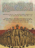 Sikh Kids comic The battle of Saragarhi Punjab by Daljeet Singh Sidhu Hindi New