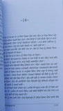 Hind pak bordernama novel punjabi nirmal nimma langah panjabi literature book ma