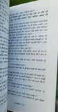 20 november novlet by rana ranbir book punjabi gurmukhi novel literature new b38