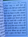 Sikh chandi di vaar & ugradanti gurbani gutka sahib book gurmukhi punjabi b31